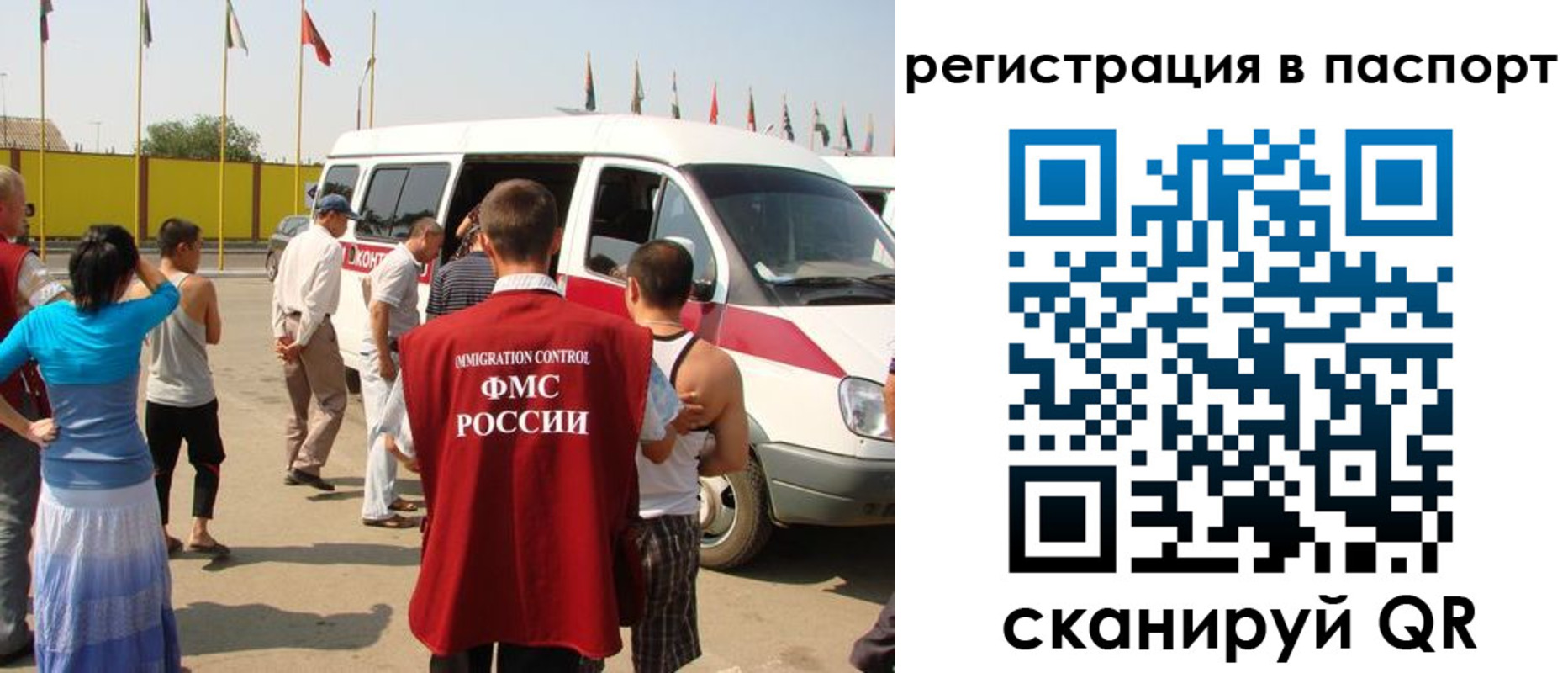 временная регистрация в Евпатории