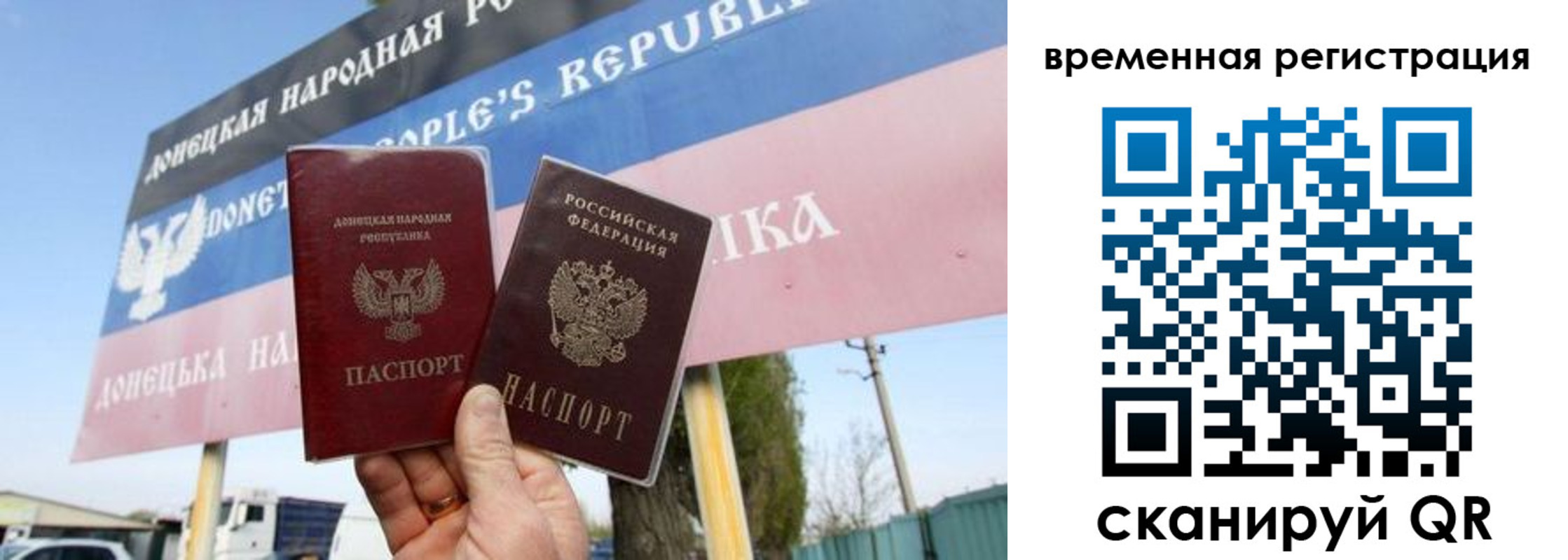 регистрация в Евпатории